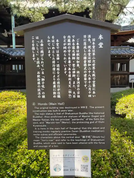 泉岳寺(東京都)