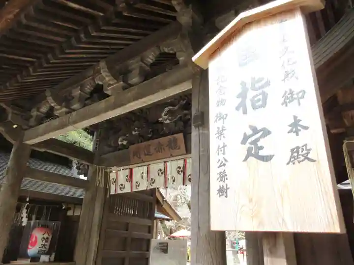 水戸八幡宮のその他建物