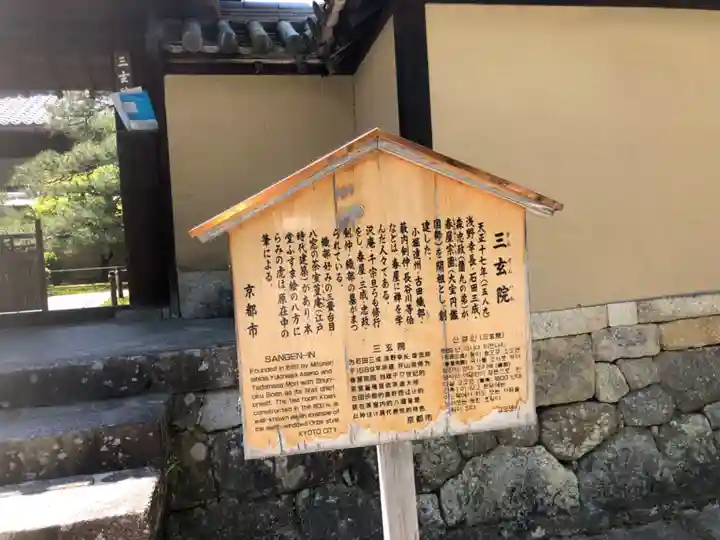 大徳寺(京都府)