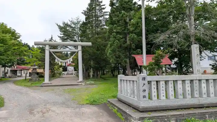 樺戸神社の鳥居