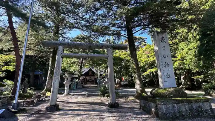 春日山神社(新潟県)