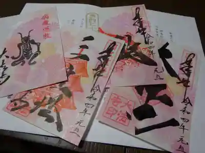 国宝 大法寺の授与品その他