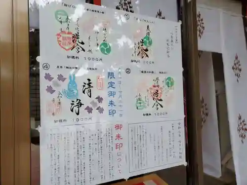 荒井神社のその他建物