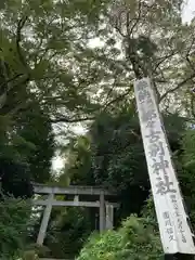 都々古別神社(馬場)(福島県)