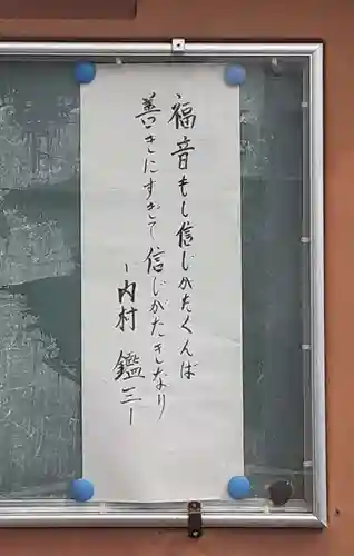 西方山極楽寺(岐阜県)