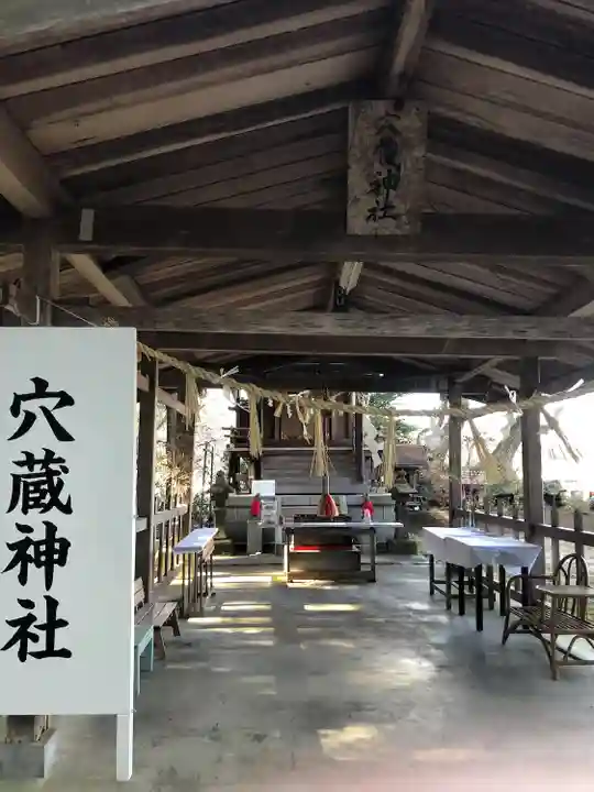 穴蔵神社(宮城県)