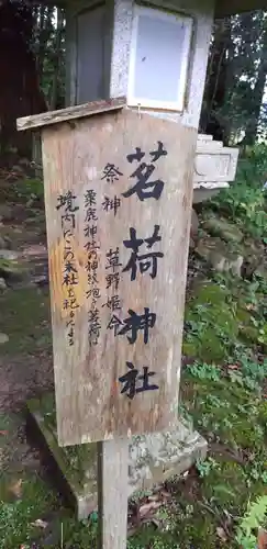 粟鹿神社の末社