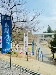 土津神社｜こどもと出世の神さま(福島県)