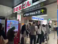 すすきの稲荷大明神(北海道)