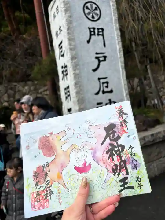 門戸厄神東光寺(兵庫県)