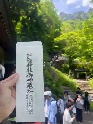 戸隠神社奥社(長野県)
