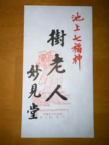 妙見堂の{uncategorized: "未分類", other: "その他", undefined: "問題あり", building: "その他建物", grave: "お墓", sacred_gate: "鳥居", guardian: "狛犬", statue: "像", buddha: "仏像", history: "歴史", nature: "自然", garden: "庭園", animal: "動物", pagoda: "塔", temizu: "手水舎", mountain_gate: "山門・神門", sanctuary: "本殿・本堂", subordinate: "末社・摂社", art: "芸術", scenery: "景色", jizo: "地蔵", ema: "絵馬", goshuin: "御朱印", omikuji: "おみくじ", items: "授与品その他", amulet: "お守り", goshuincho: "御朱印帳", eats: "食事", festival: "お祭り", votive_dance: "神楽", shichigosan: "七五三参", wedding: "結婚式", experience: "体験その他", initially: "初詣", around: "周辺", anti_infection: "感染症対策"}