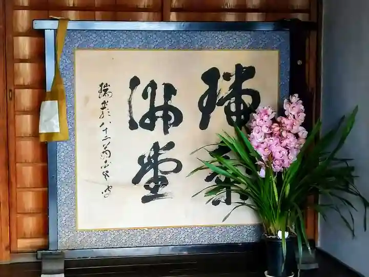 永昌寺のその他建物