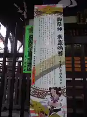 矢口氷川神社の建物その他