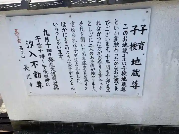 長光寺(神奈川県)