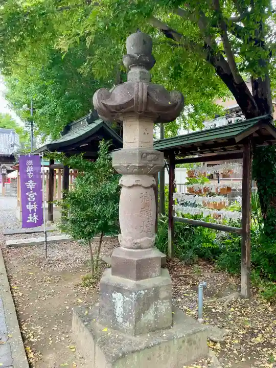 幸宮神社(埼玉県)