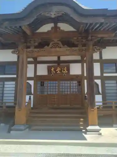 法雲寺(宮城県)