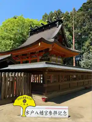 水戸八幡宮(茨城県)