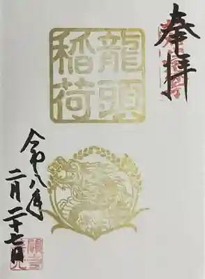 関善光寺(岐阜県)