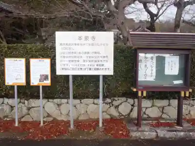 本泉寺(愛知県)