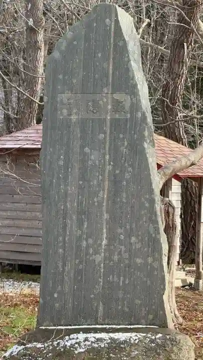 福海寿山神社(北海道)