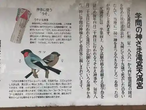 滝宮天満宮(香川県)