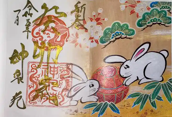 神泉苑(京都府)