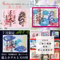 【公式】龍門院常楽寺(秩父札所十一番)の御朱印