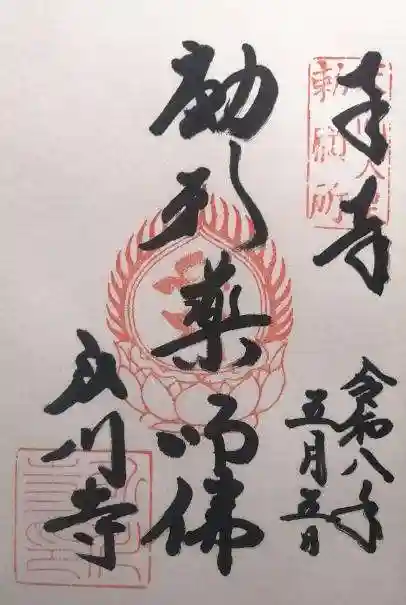 弘川寺(大阪府)