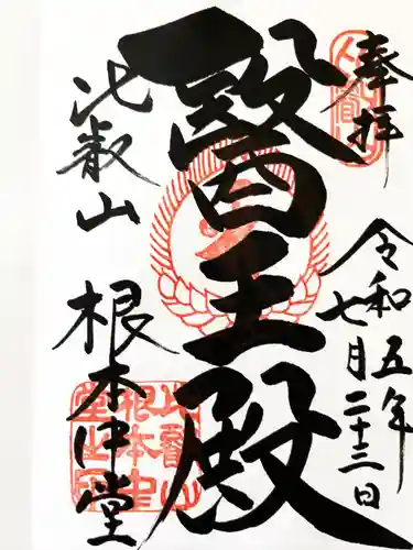 比叡山延暦寺(滋賀県)