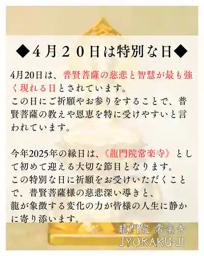 【公式】龍門院常楽寺（秩父札所十一番）(埼玉県)