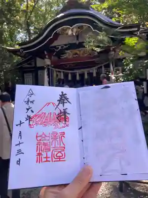 新屋山神社(山梨県)