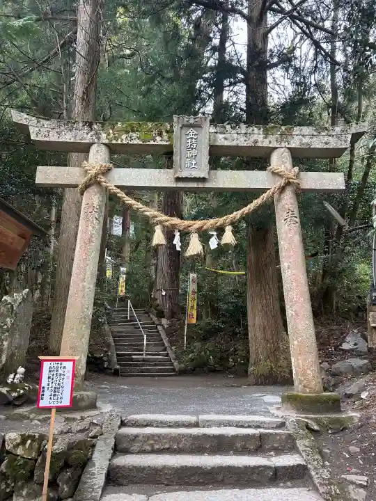 金持神社(鳥取県)