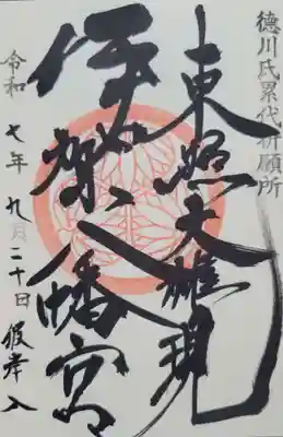 伊賀八幡宮(愛知県)