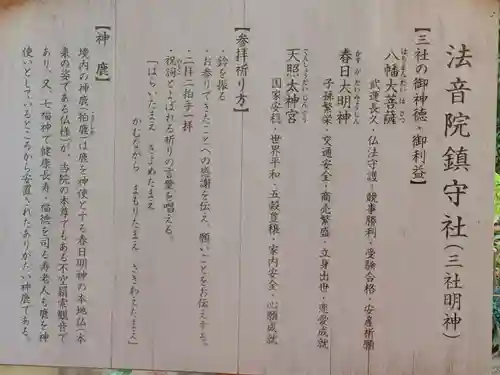 法音院(京都府)