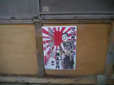 児玉神社のその他建物