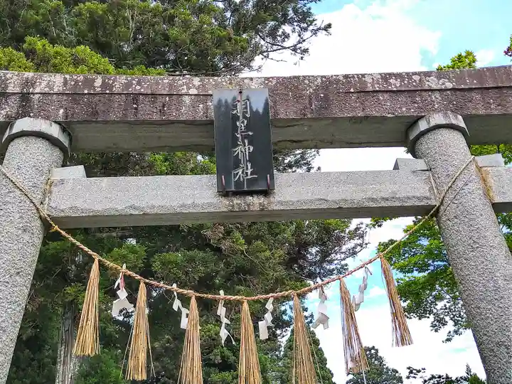 羽黒神社(宮城県)