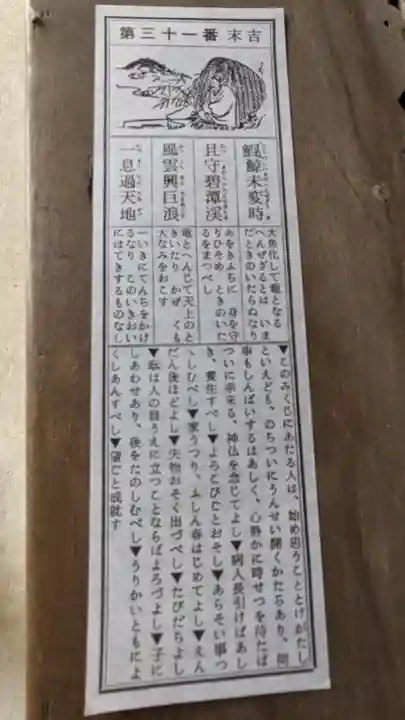 地蔵寺(愛知県)