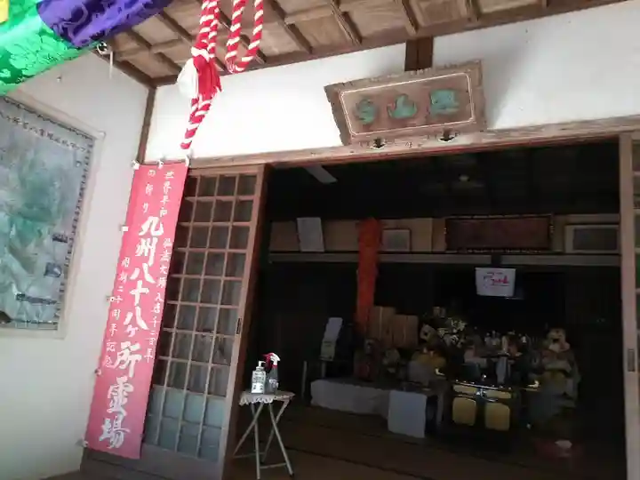 興山寺(大分県)