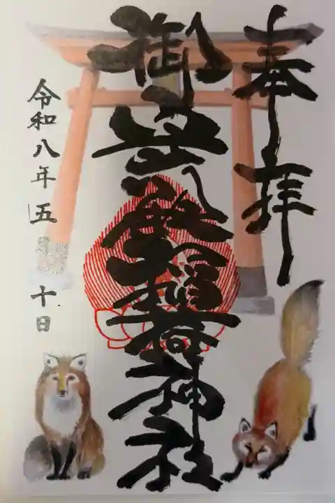 和菓子処大田屋さんにて頒布