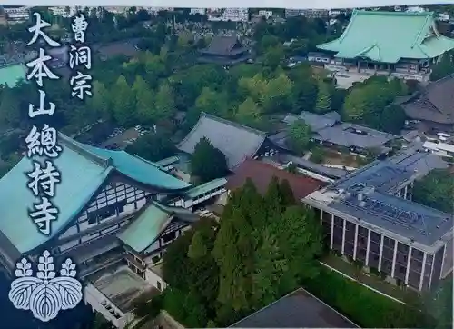 総持寺(神奈川県)