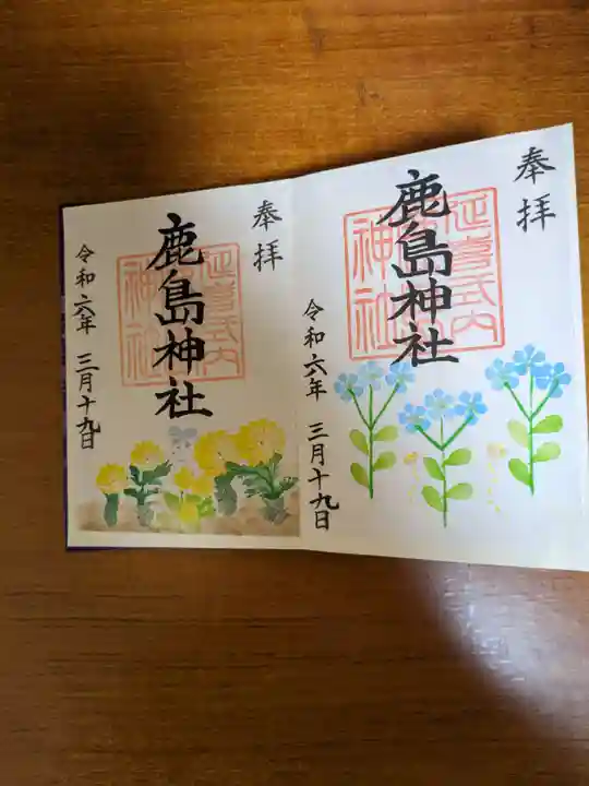 鹿島神社(福島県)