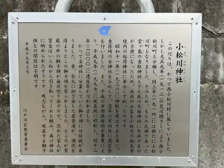 小松川神社の{uncategorized: "未分類", other: "その他", undefined: "問題あり", building: "その他建物", grave: "お墓", sacred_gate: "鳥居", guardian: "狛犬", statue: "像", buddha: "仏像", history: "歴史", nature: "自然", garden: "庭園", animal: "動物", pagoda: "塔", temizu: "手水舎", mountain_gate: "山門・神門", sanctuary: "本殿・本堂", subordinate: "末社・摂社", art: "芸術", scenery: "景色", jizo: "地蔵", ema: "絵馬", goshuin: "御朱印", omikuji: "おみくじ", items: "授与品その他", amulet: "お守り", goshuincho: "御朱印帳", eats: "食事", festival: "お祭り", votive_dance: "神楽", shichigosan: "七五三参", wedding: "結婚式", experience: "体験その他", initially: "初詣", around: "周辺", anti_infection: "感染症対策"}