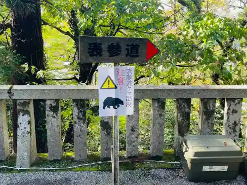 白山比咩神社(石川県)