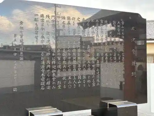 本法寺(千葉県)