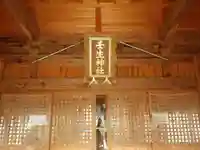 壬生神社(山口県)