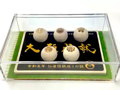 仙台東照宮(宮城県)