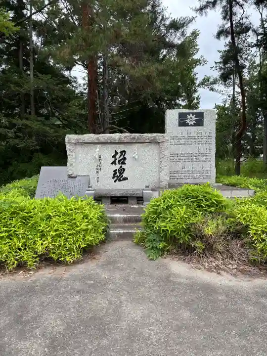 信濃招魂社(長野県)