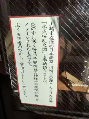 八幡神社(新潟県)