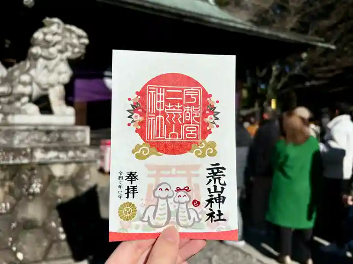 宇都宮二荒山神社(栃木県)